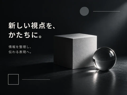 ローキーのスタイル見本