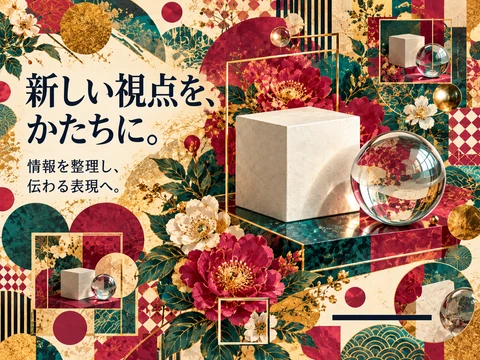 マキシマリズムのスタイル見本