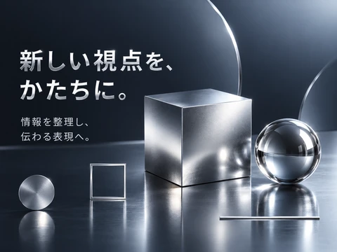 メタリックのスタイル見本