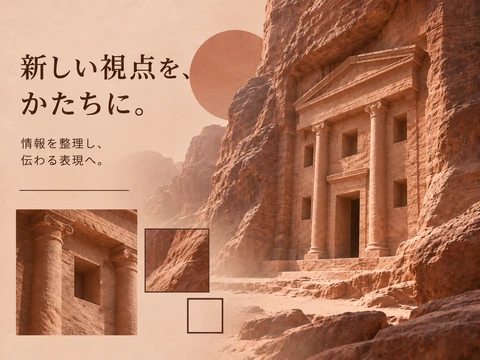 ナバテア建築のスタイル見本