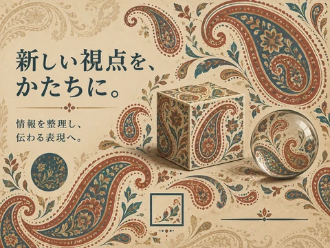 ペイズリーのスタイル見本