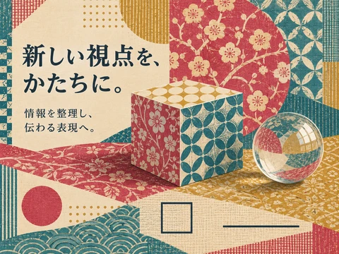 パターン・アンド・デコレーションのスタイル見本