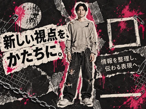 パンク美学のスタイル見本