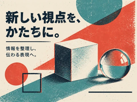 スクリーンプリント風のスタイル見本