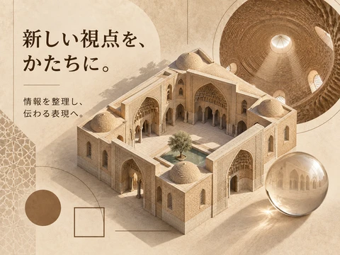 セルジューク建築のスタイル見本