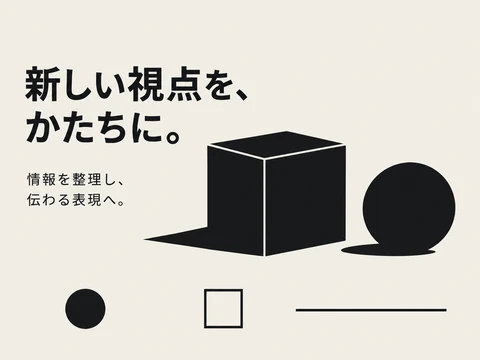 シルエットのスタイル見本