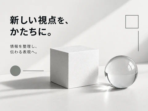 ストレート・フォトグラフィのスタイル見本