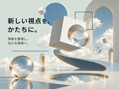 シュルレアリスムのスタイル見本