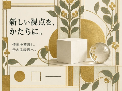 ウィーン分離派のスタイル見本