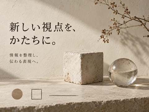 侘び寂びインテリアのスタイル見本